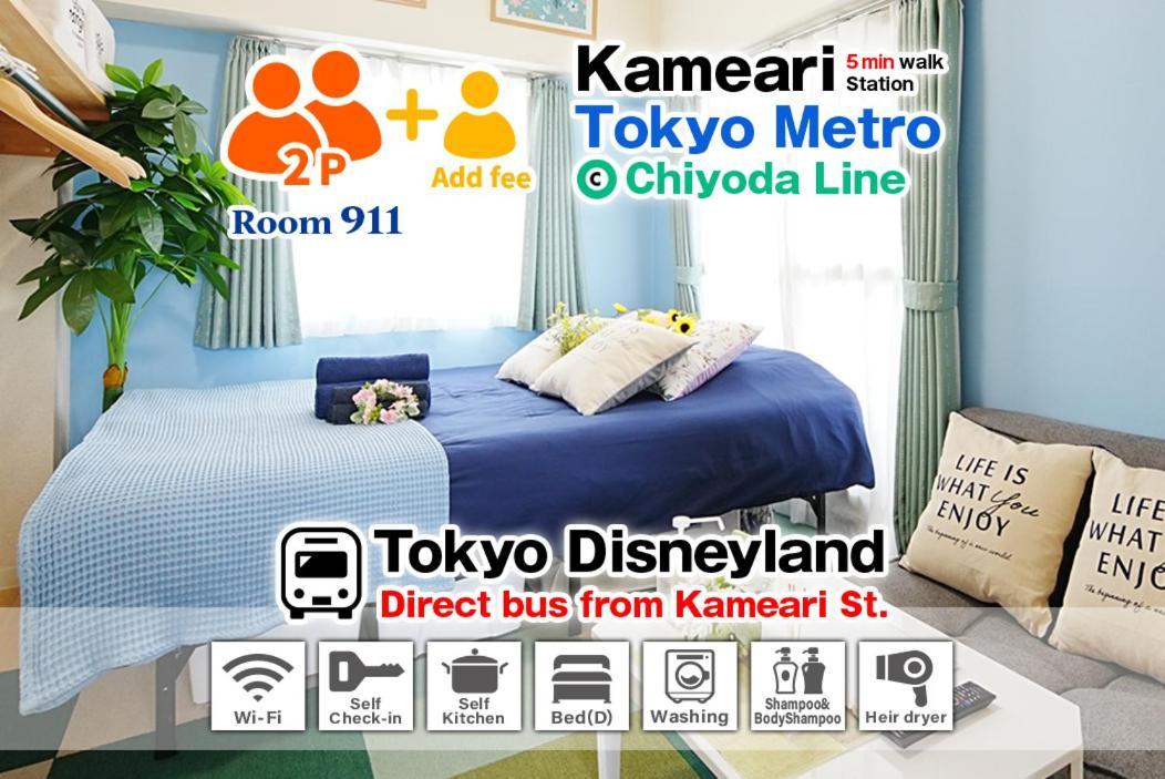 Sc Kameari 911 Appartement Tōkyō